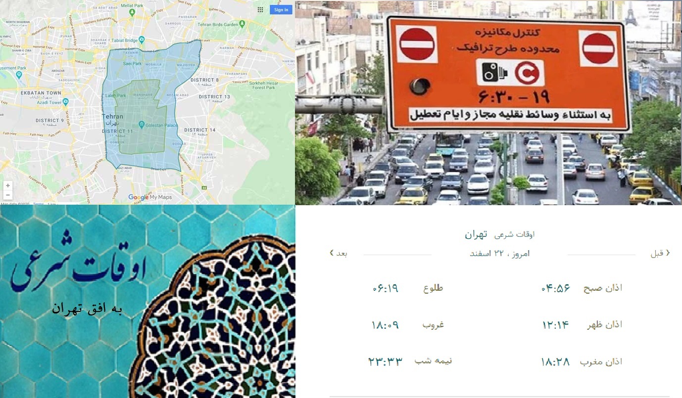 ابهام در ساعات طرح ترافیک در ماه رمضان و چند روز مانده به عید نوروز ۱۴۰۳ +طرح ترافیک ساعت ۱۹، اذان مغرب ساعت ۱۸؟!