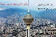 تهرانی‌ها طی سال ۱۴۰۲ تنها ۱۰ روز هوای «پاک» داشتند + سلام زاکانی،چطوری مهدی چمران؟